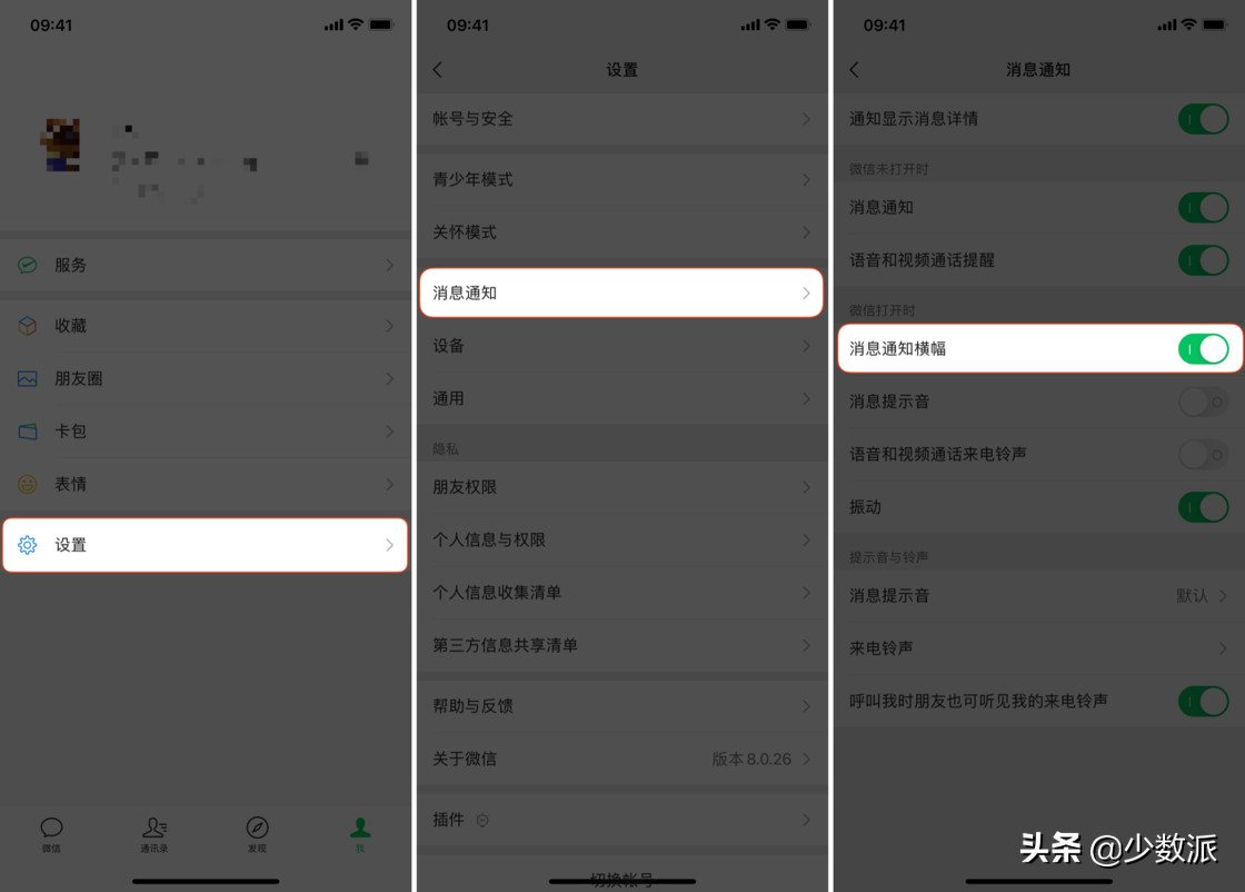 微信又更新了：这 2 个超实用的功能不得不试
