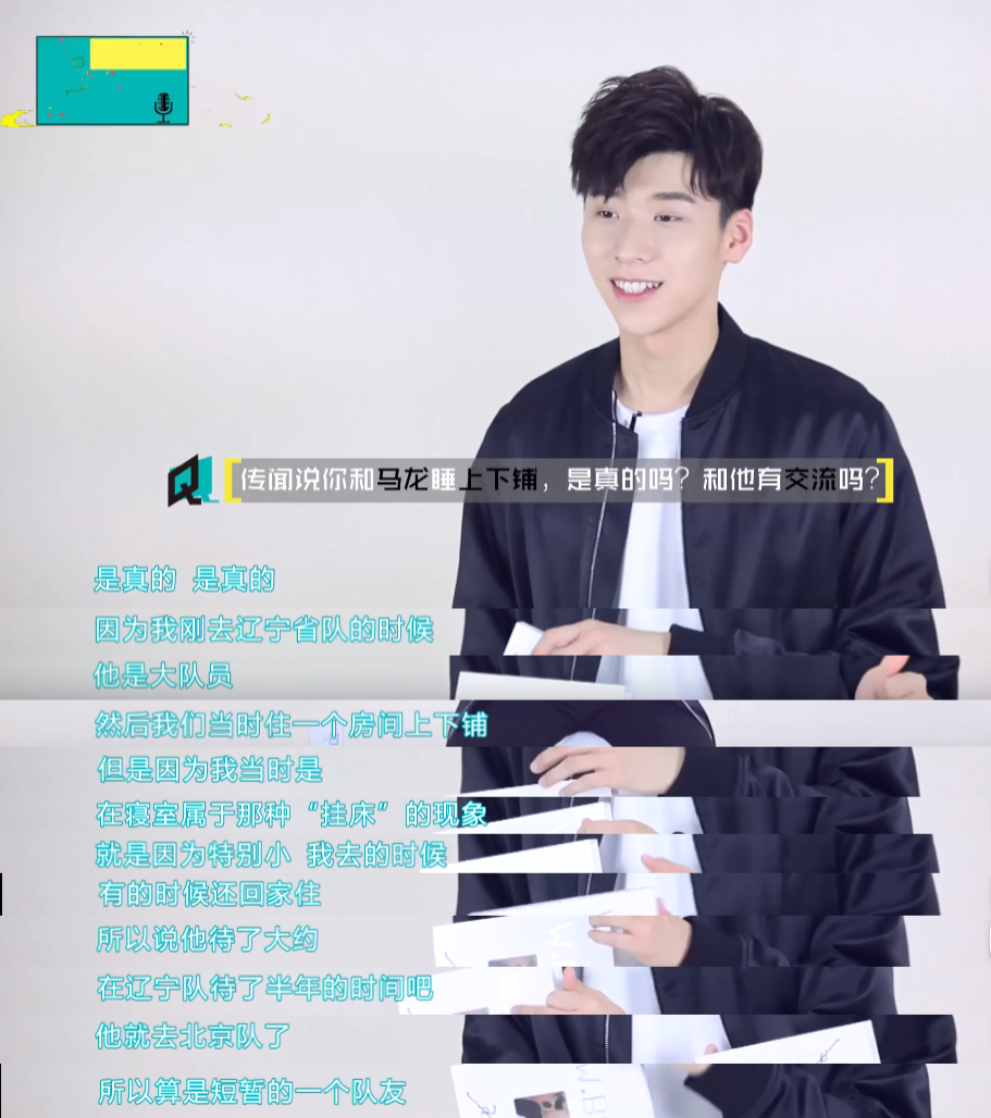 和马龙曾是省队队友，参加13届《快男》出道，后拍戏当上男一号