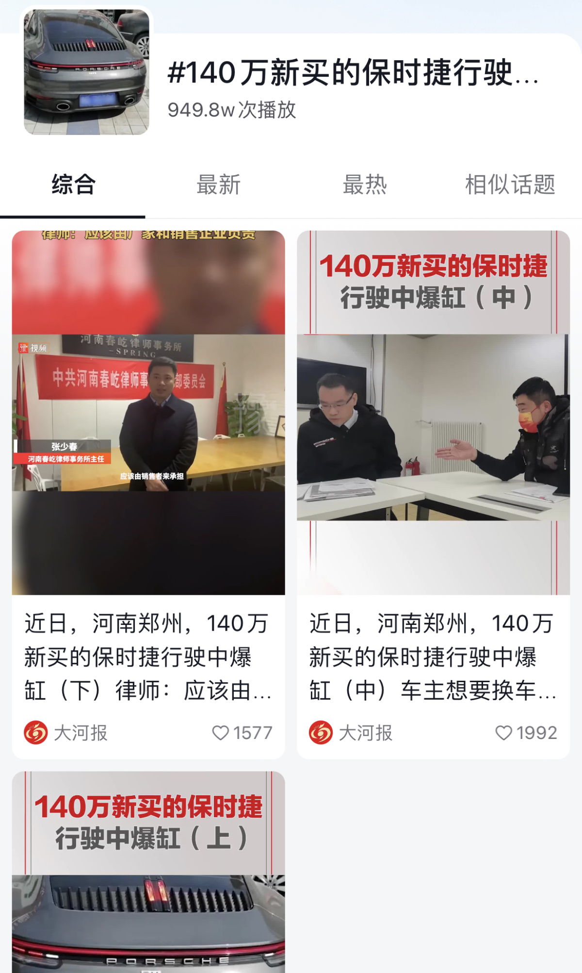 大河报汽车网