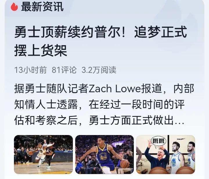 nba 为什么喊abc（NBA的瓜还是少吃些吧）-趣拿体育