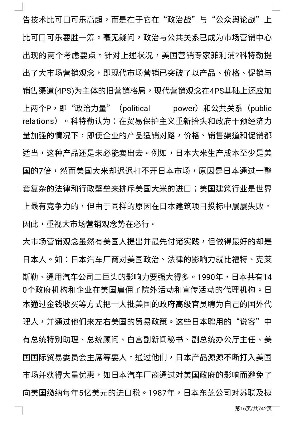 熬夜3天，从上千个案例中整理出「市场营销案例大全」