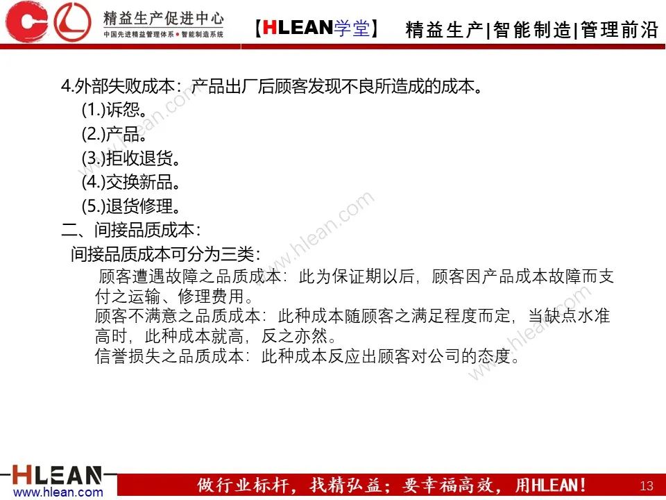 QE是什么？QE管什么？QE到底干些什么？——品质工程技能系统培训