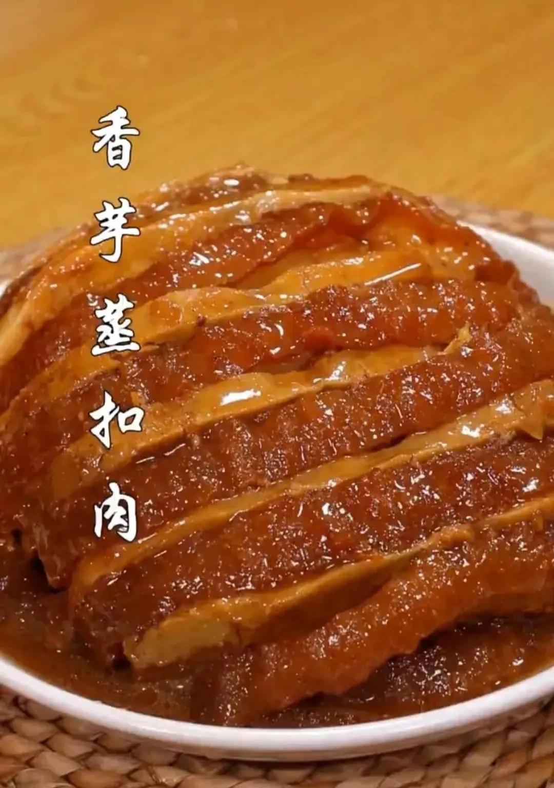 芋头蒸扣肉(广西酒席上必不可少的一道硬菜～香芋蒸扣肉,超级好吃下饭