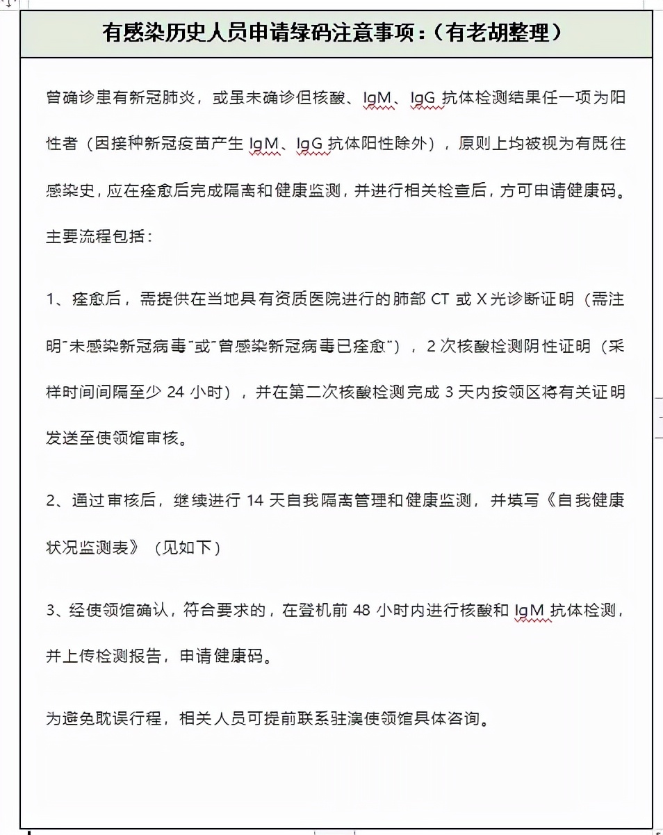 归国计划,归国计划英文