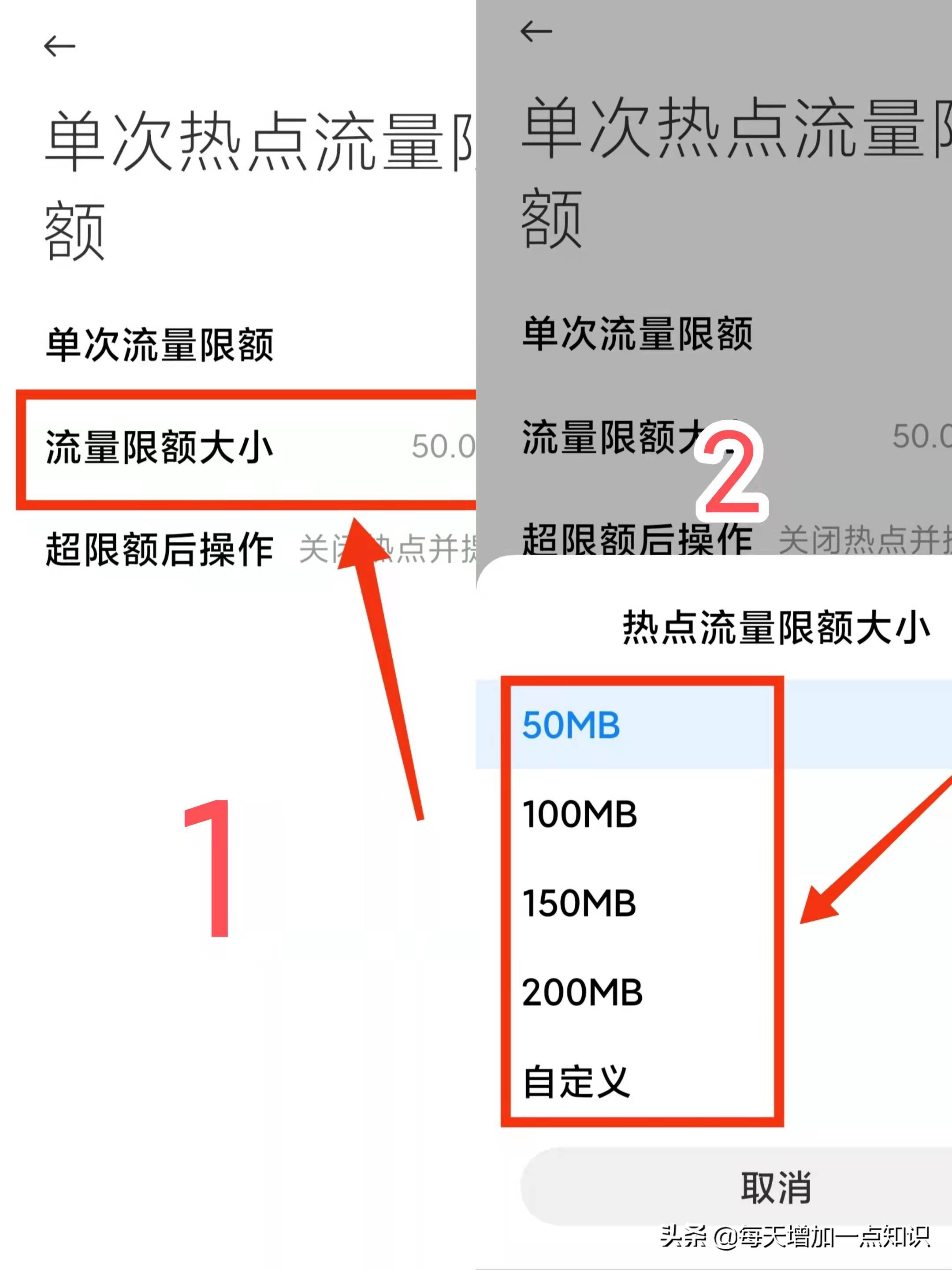 小米手机怎么开热点（小米手机怎么开热点给平板使用）-第6张图片-昕阳网