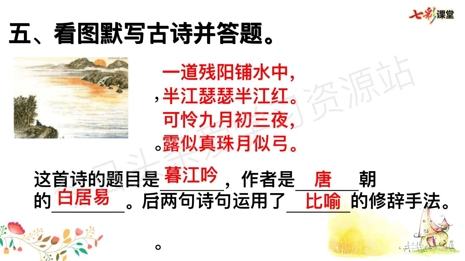 四年级语文老师汇总，语文句子专项，考前系统复习