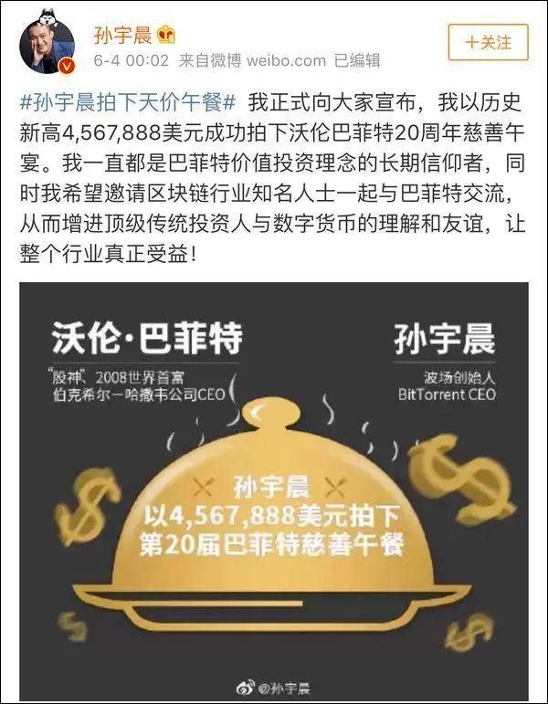 被王思聪怒喷傻 X，币圈大佬孙宇晨凉了