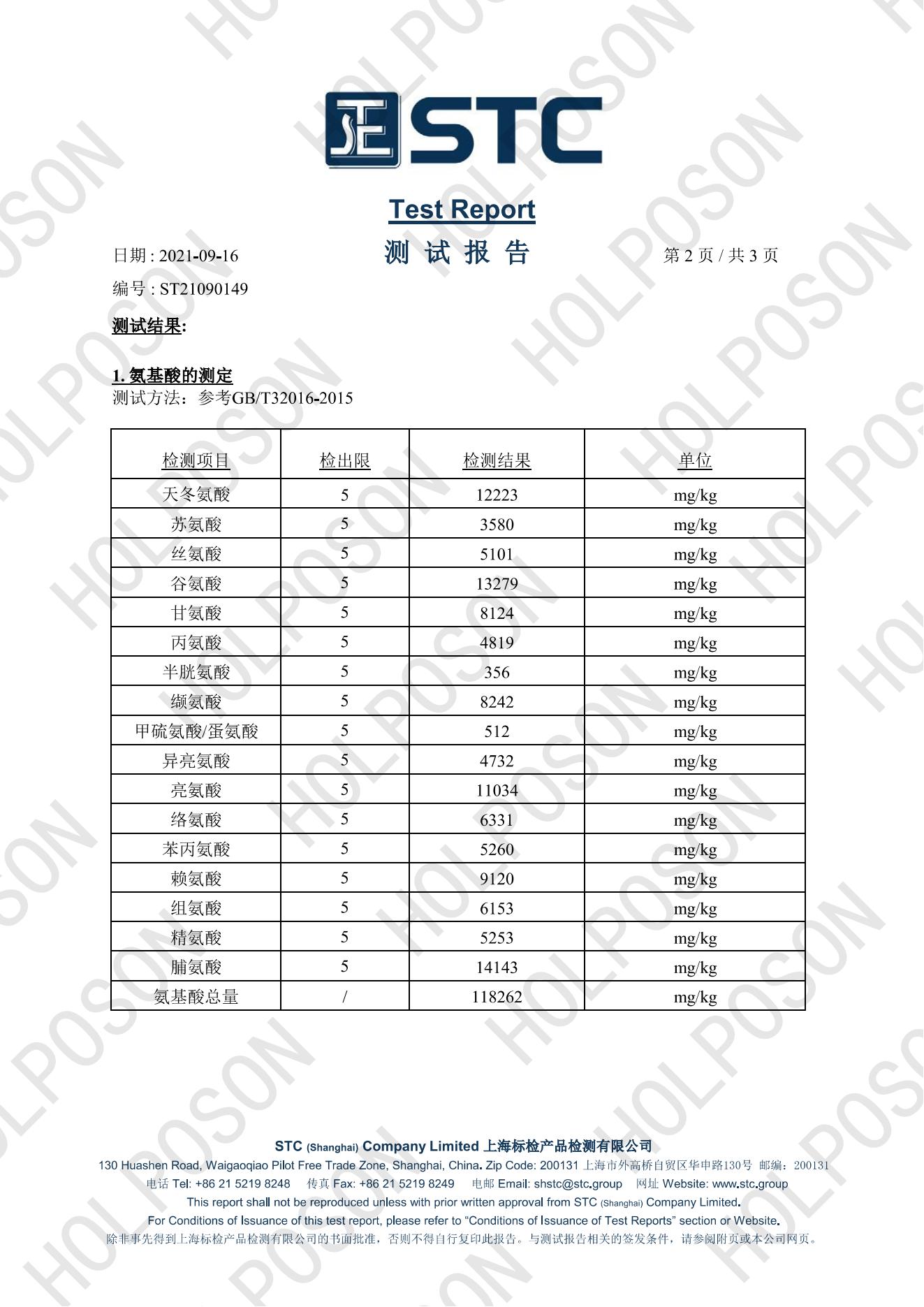 丝蛋白保湿整理剂 纺织品丝蛋白整理剂 天然保湿涤纶纯棉丝蛋白保湿