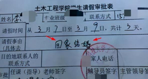 人类高质量请假走红，请假理由浪漫又唯美，大学老师直接给假