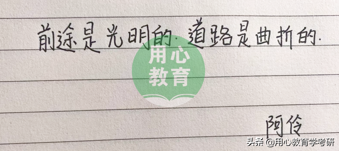 用心考研 | 22闽南师范大学（现代教育技术）390分上岸经验分享