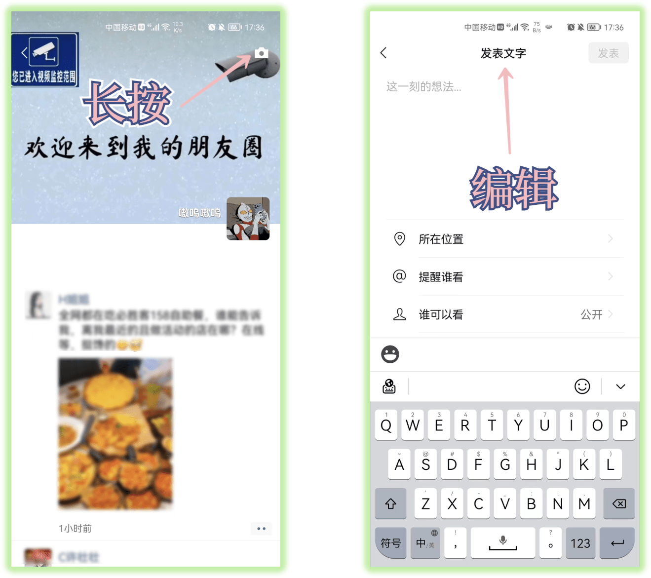 微信長按2秒很厲害，竟隱藏8個實用功能，中老年人趕緊學起來