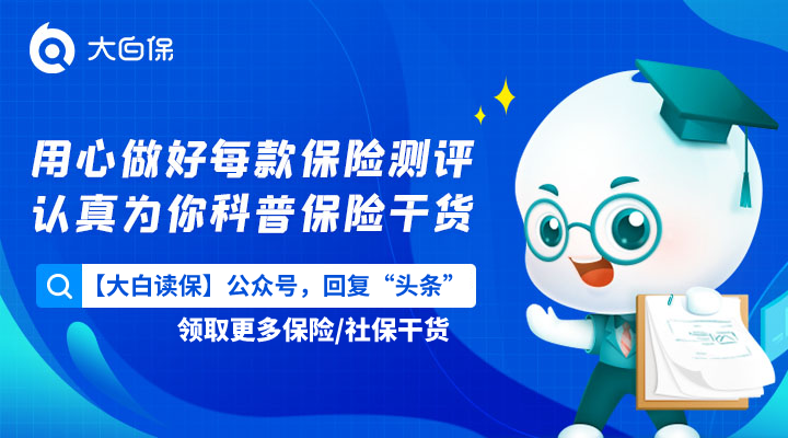 成年人意外险怎么买？300元就能保100万，这几个选品方法要马住