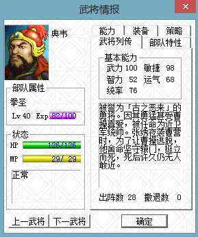 三国志曹操传，我方本该很强的将领却因职业变得很弱的有哪些？