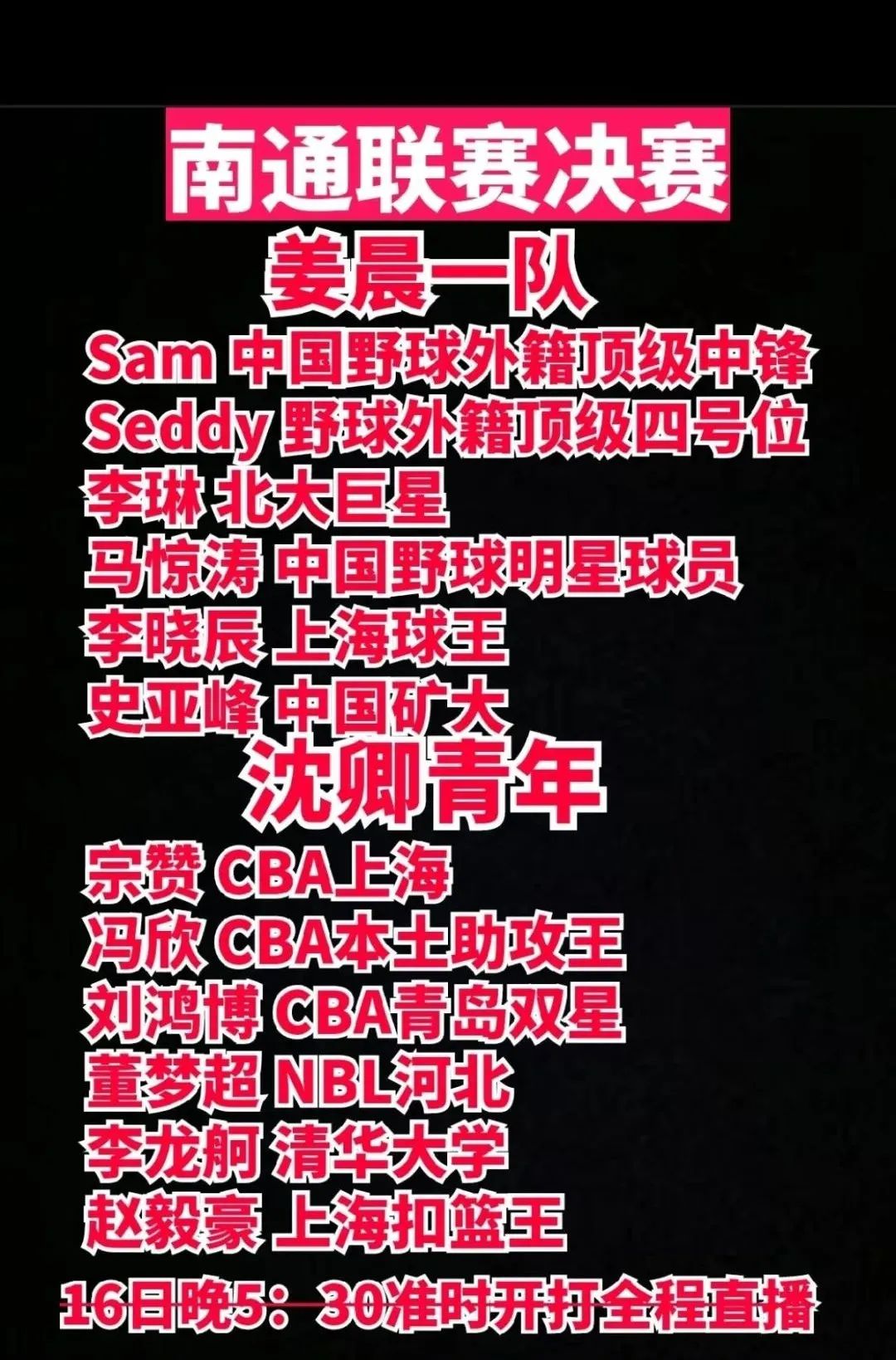 cba球员冯欣去哪里（自由球员去哪？宗赞冯欣投身野球江湖）