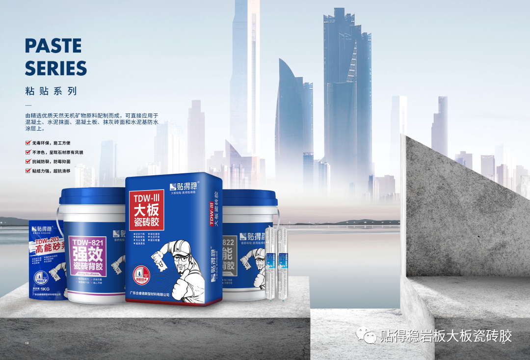 行善得，成大业，瓷砖胶十大品牌贴得稳518品牌日，我们共同见证