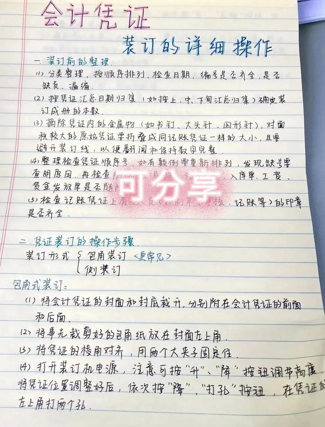 公司花5500招来一小会计，竟然离职了