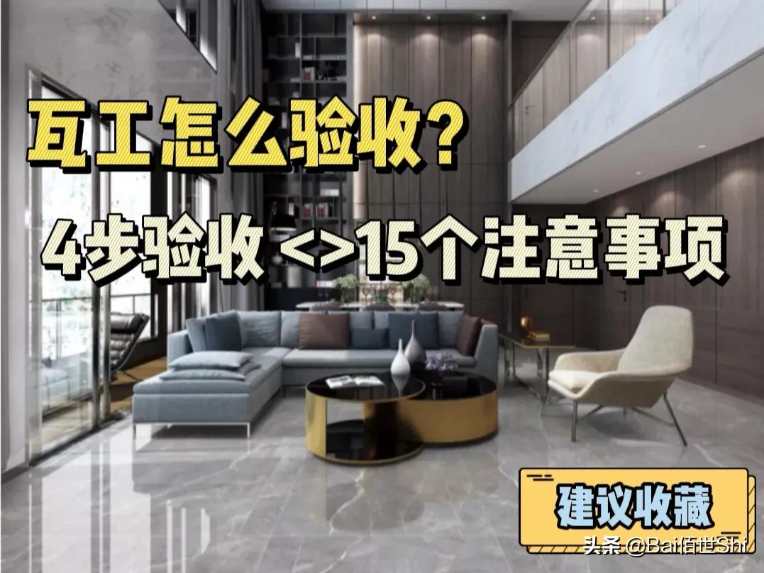 装修铺完地砖如何有效防空鼓？保护技巧全解析