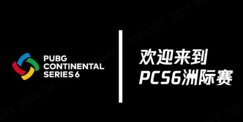 勇冠三军，扬名五湖——2022PCS6东亚洲际赛一触即发