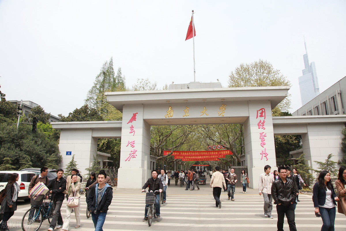 南京大学 概览（南京大学苏州校区来了）