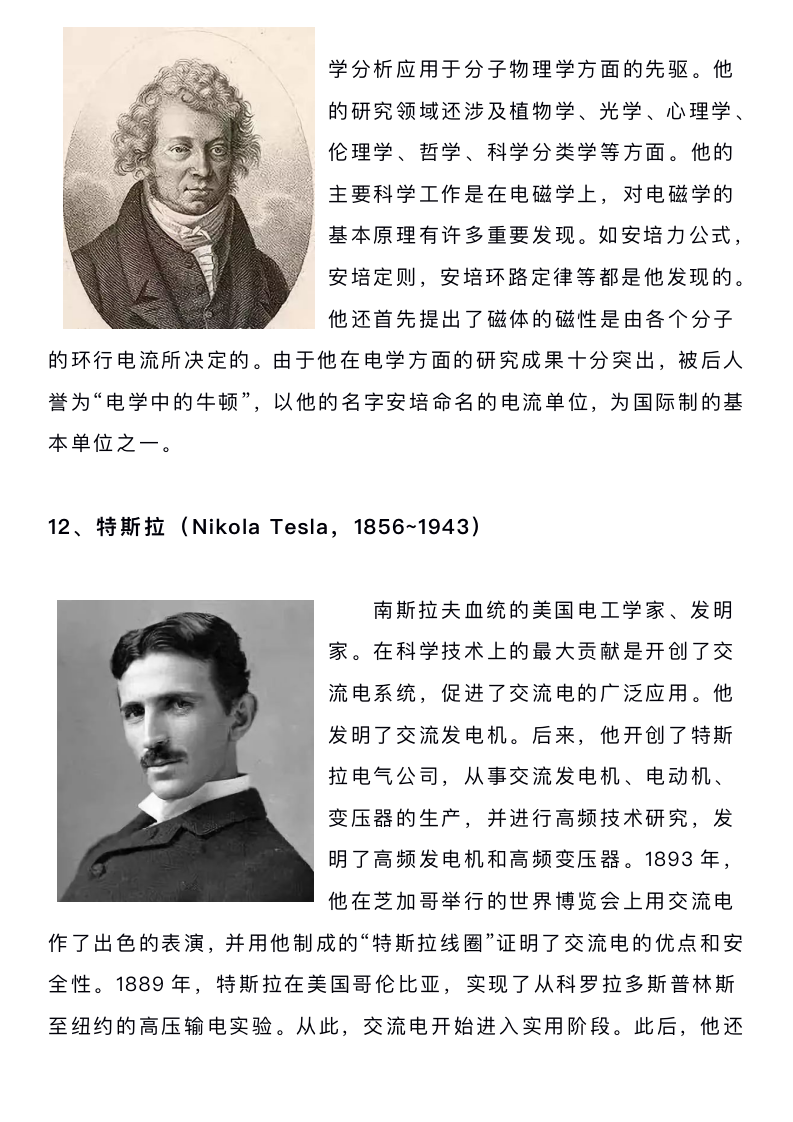 物理干貨：19個(gè)物理單位的來歷，你知道多少呢？還不趕緊看看