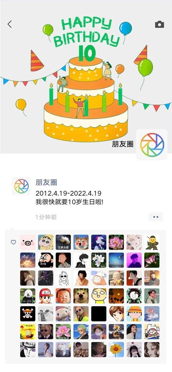 微信朋友圈上线十周年！6个朋友圈隐藏功能，保证全知道的人不多