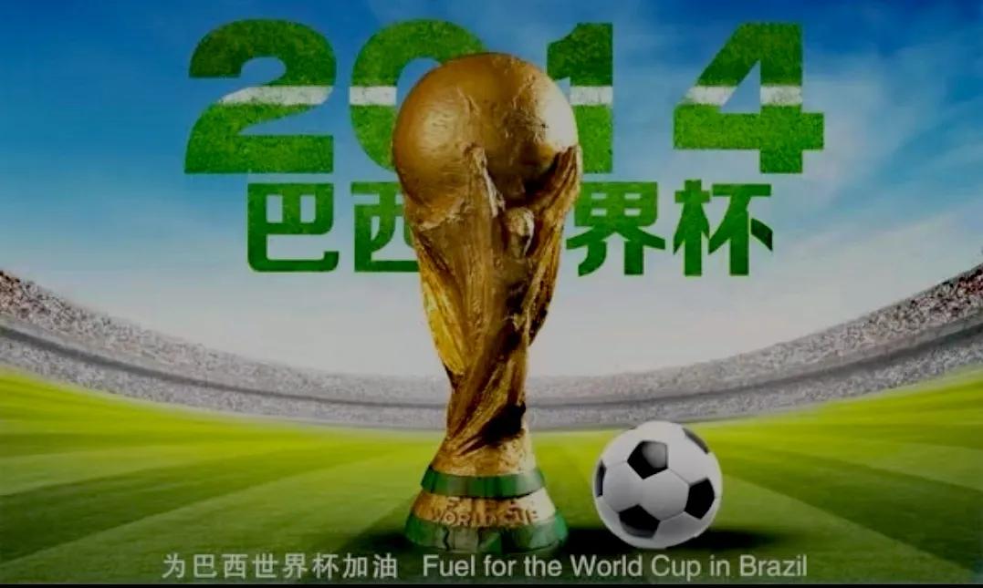 巴西世界杯是哪一年哪座城市（巴西世界杯，全球体育迷的盛大节日）-趣拿体育