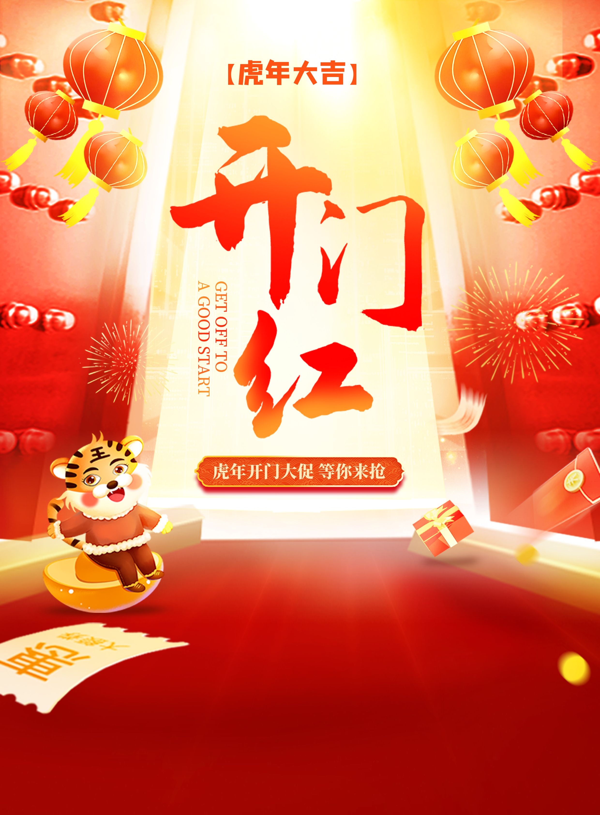 开工大吉图片配图高清大全，适合开工发朋友圈的文案句子