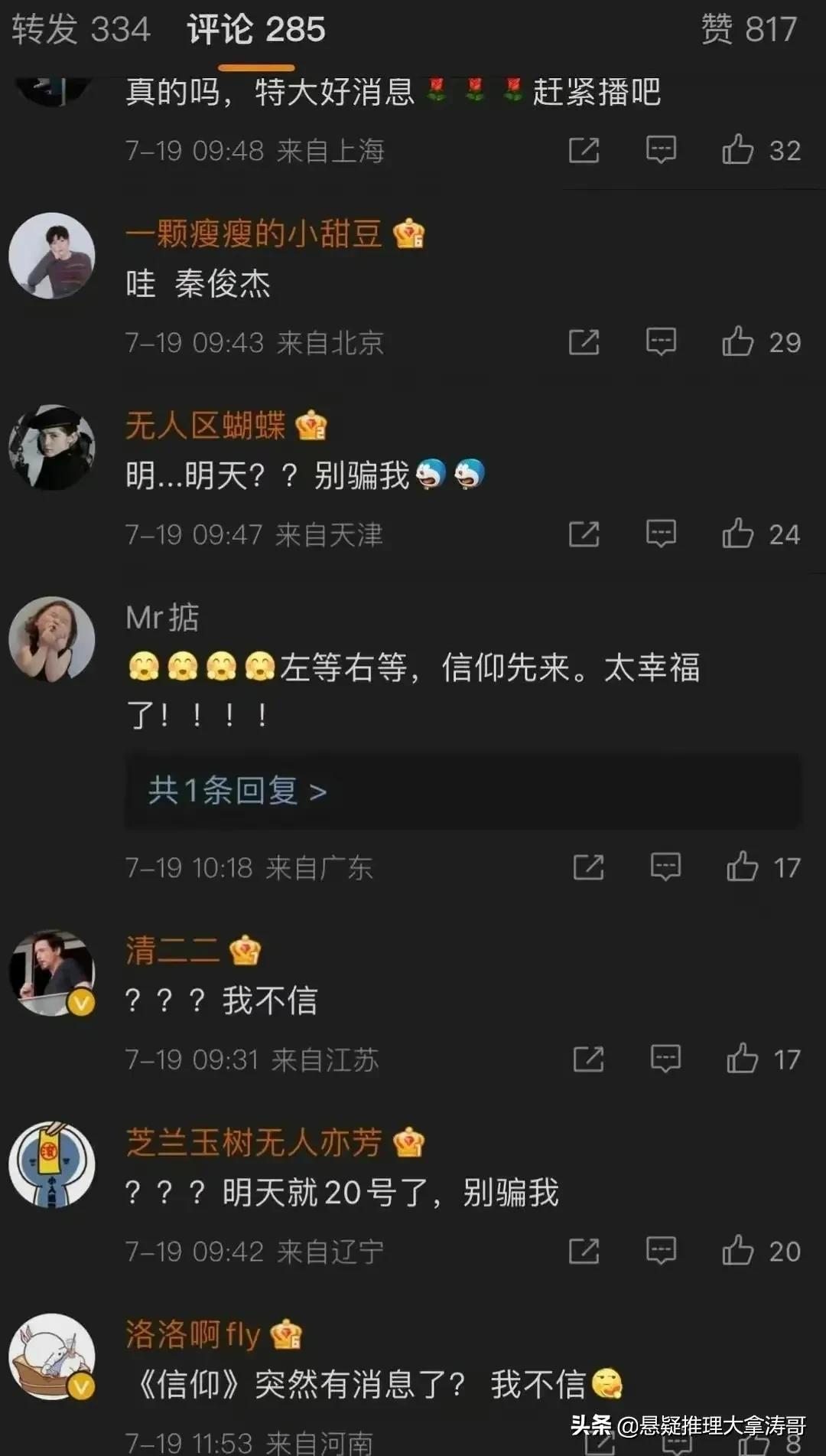 对比李克农为原型谍战剧，《信仰》期待值最高，郭涛，李乃文出演