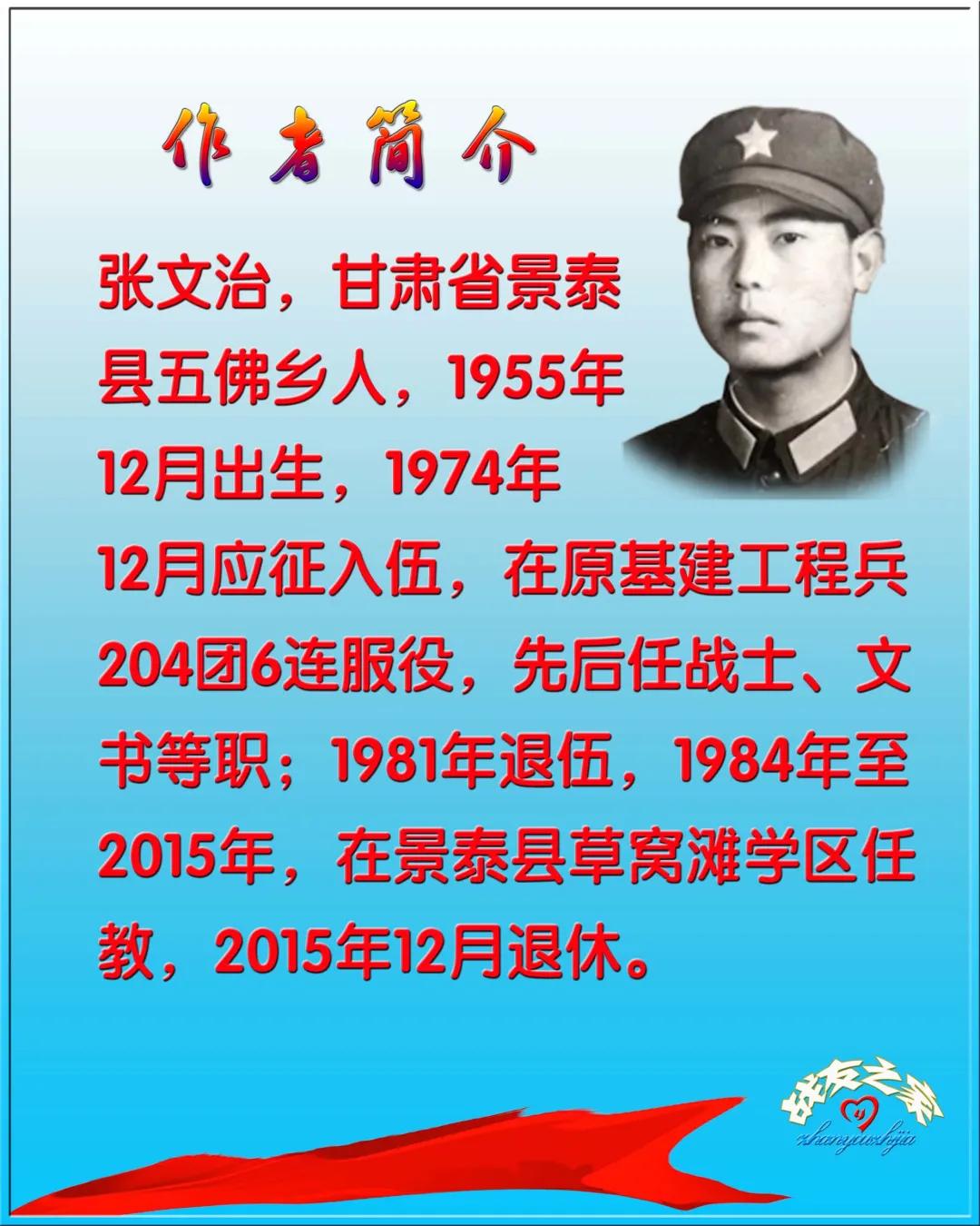 难忘的岁月 永远的兄弟