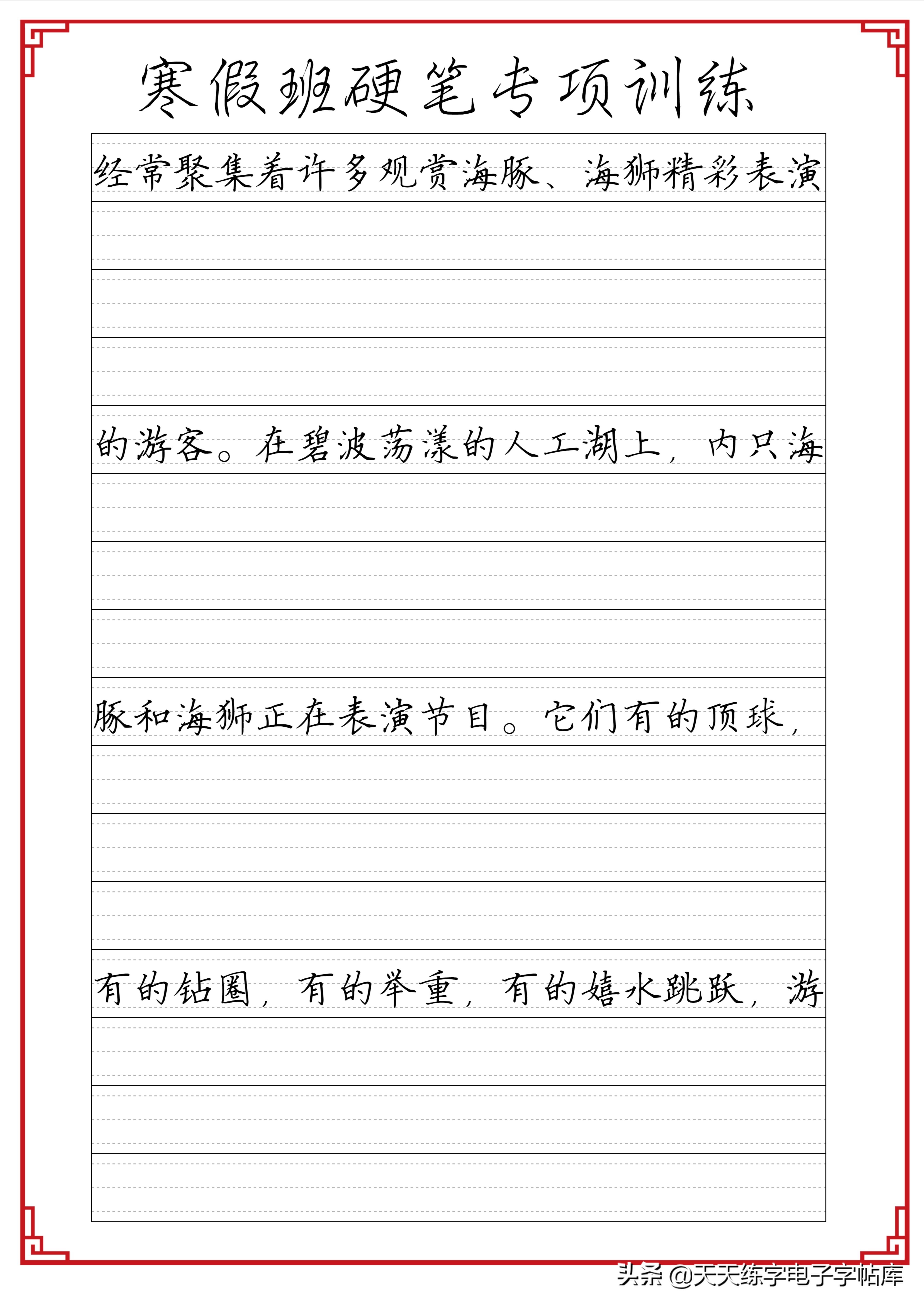 寒假练字：成语句子文段综合训练各种格子脱格练习，告别卷面扣分