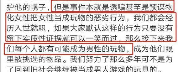 李靓蕾彻底反击，暴露了很多人的名单。“小王打算进监狱吗？”