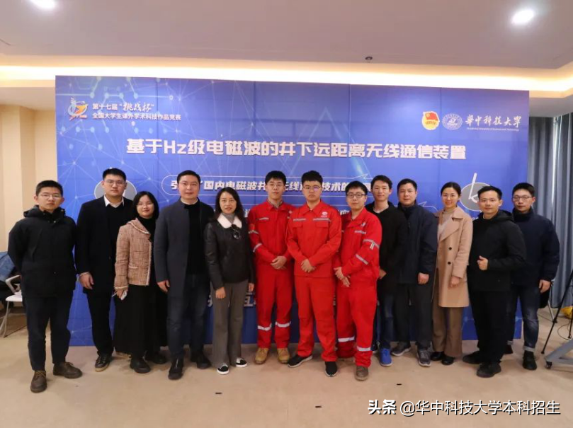 开挂！再获2项全国第一！华中科技大学这些成果捧回大奖，涉及无线通信等研究