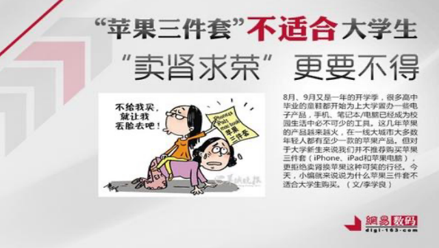 9年前，那个卖肾换苹果手机的17岁小伙子，后来到底怎么样了