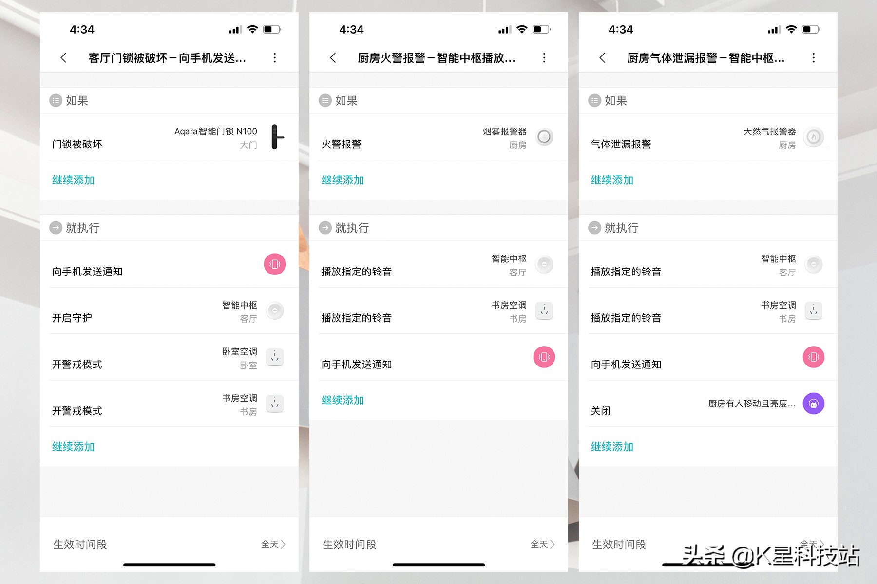 能场景联动才是真智能家居，一文带你玩转米家场景联动组合