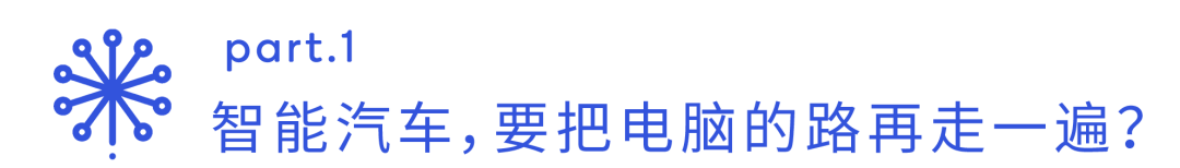 靠堆料，盼不到智能车的奇点