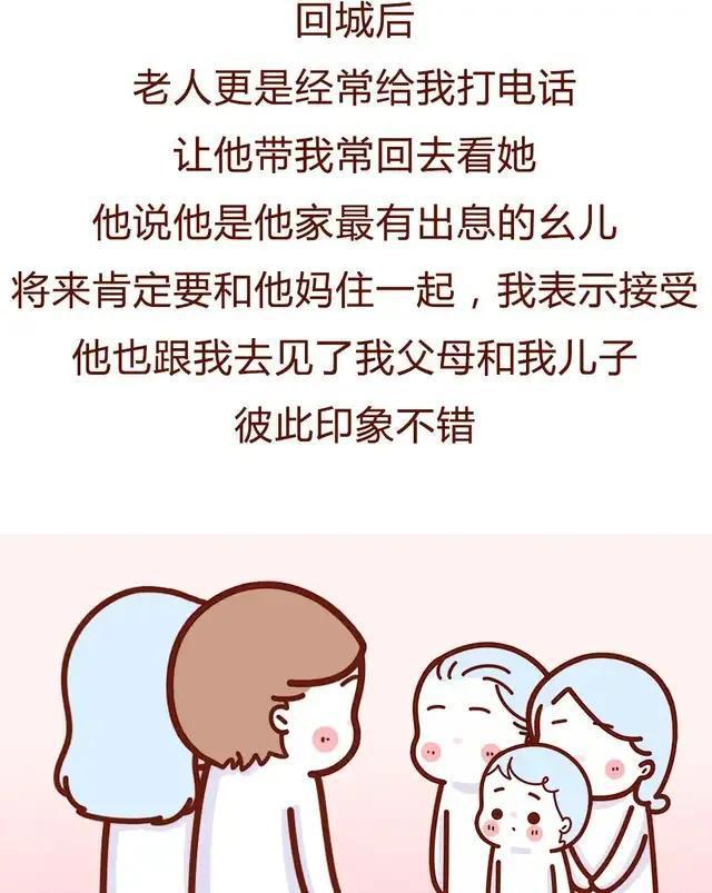 二婚女性的真实经历，再婚需谨慎，网友直呼：很真实