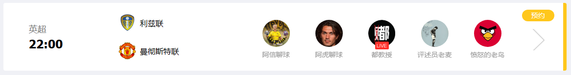 哪里可以看到英超直播百度（英超賽事：「利茲聯 VS 曼徹斯特聯」直播哪里能看呢？）
