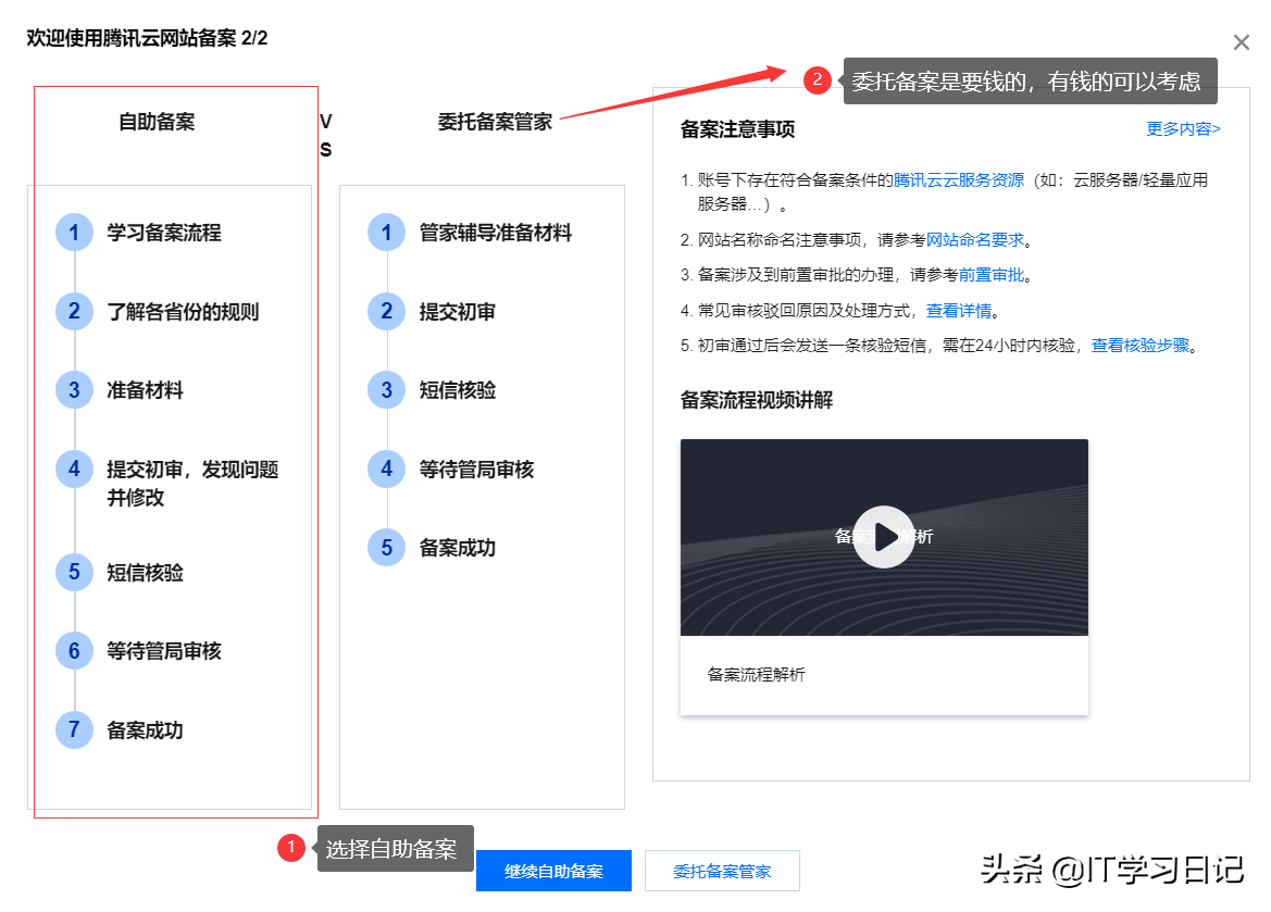域名备案收费吗,域名备案收费吗?