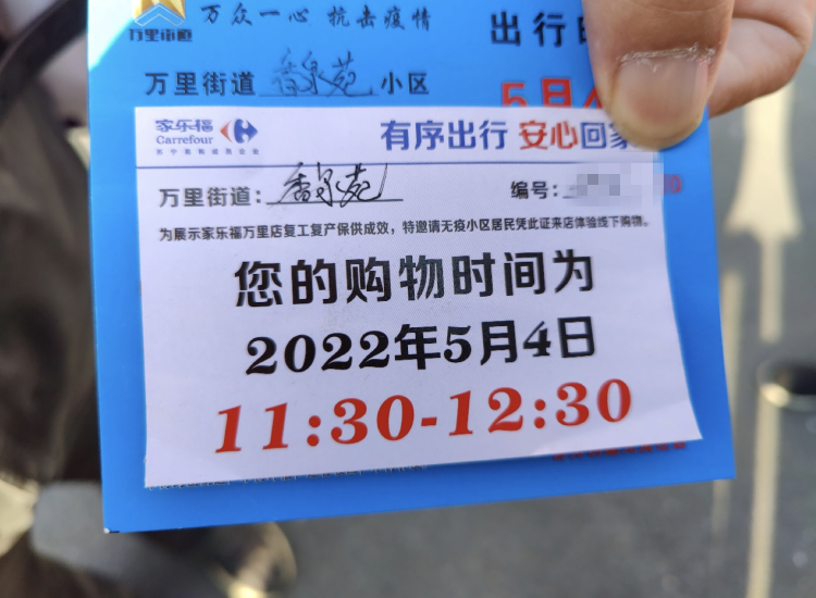 全楼的希望！防范区有些上海人这样出门！进超市要有邀请卡！逛出VIP既视感