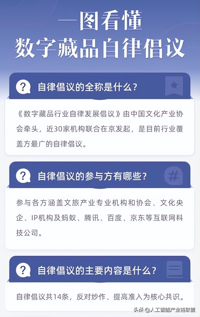 苹果商店应用今起须能删除账号，蚂蚁等发起数字藏品行业自律倡议