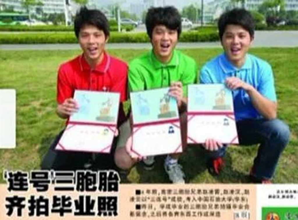 山东最励志三胞胎：分数连号同上211高校，11年后同一天举办婚礼