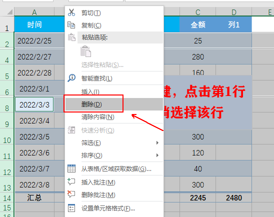 怎样删除部分表格(excel表格中有隐藏和筛选，其删除数据的不同方式)