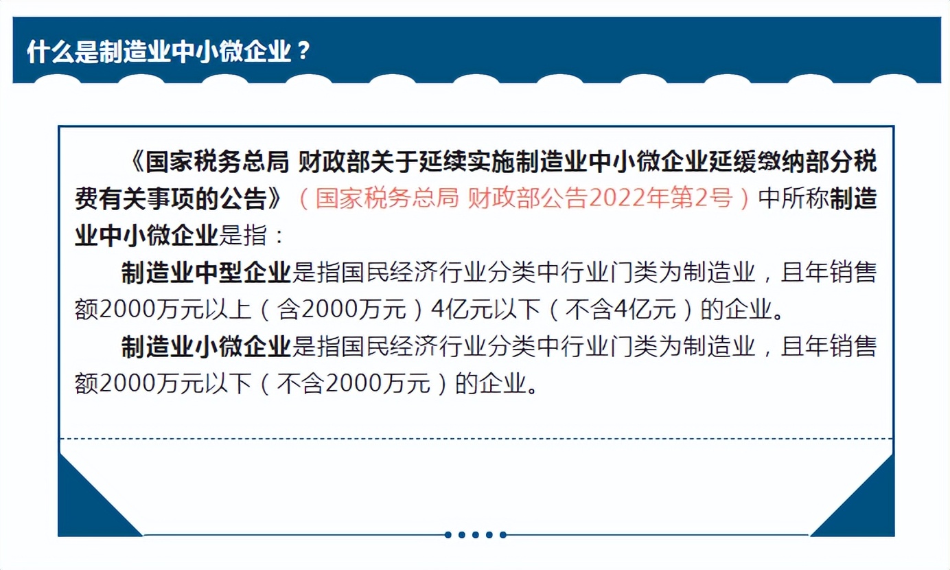 2022中小微,小微,小型,微型,小型微利企業劃分標準,一文看懂