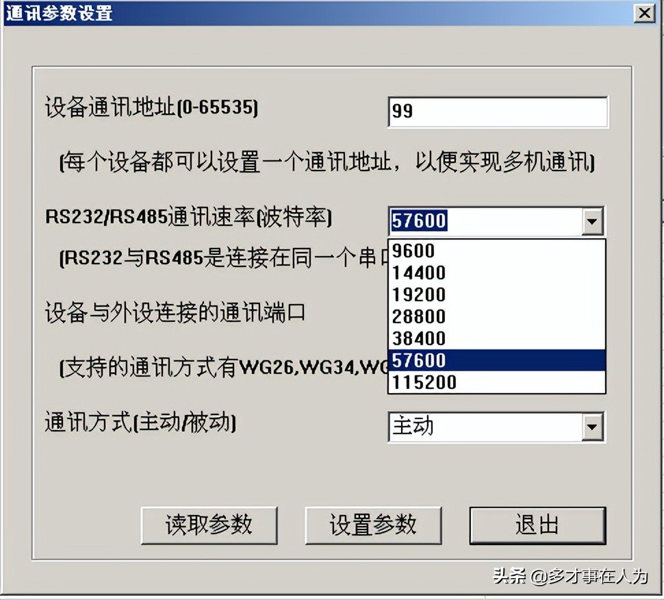 2.4G全向有源RFID读写器
