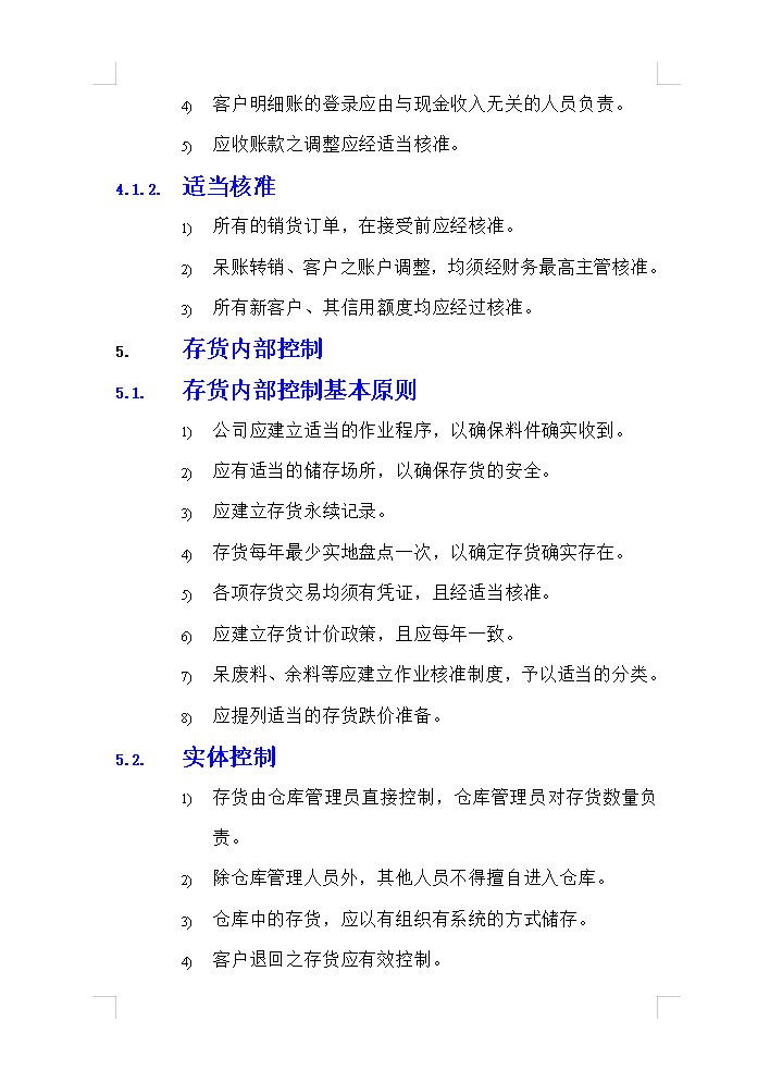 发现一35岁女会计，编写的20页企业财务内部控制办法，太实用了