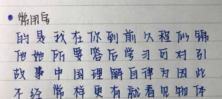 高中生“针尖体”走红，老师看后“如芒在背”，高考中吃大亏