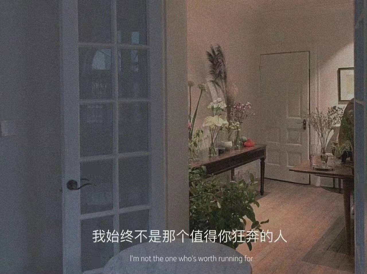 丧到极致的个人状态文案