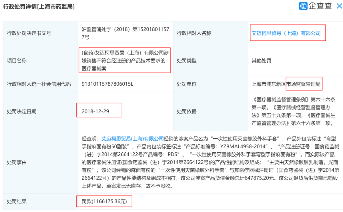 亚科股份“队友”令人不省心，自身信披存“漏洞” 公司 第4张