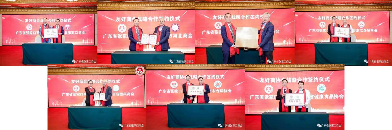 “山河好儿女 筑梦大湾区”广东省张家口商会换届庆典 圆满成功