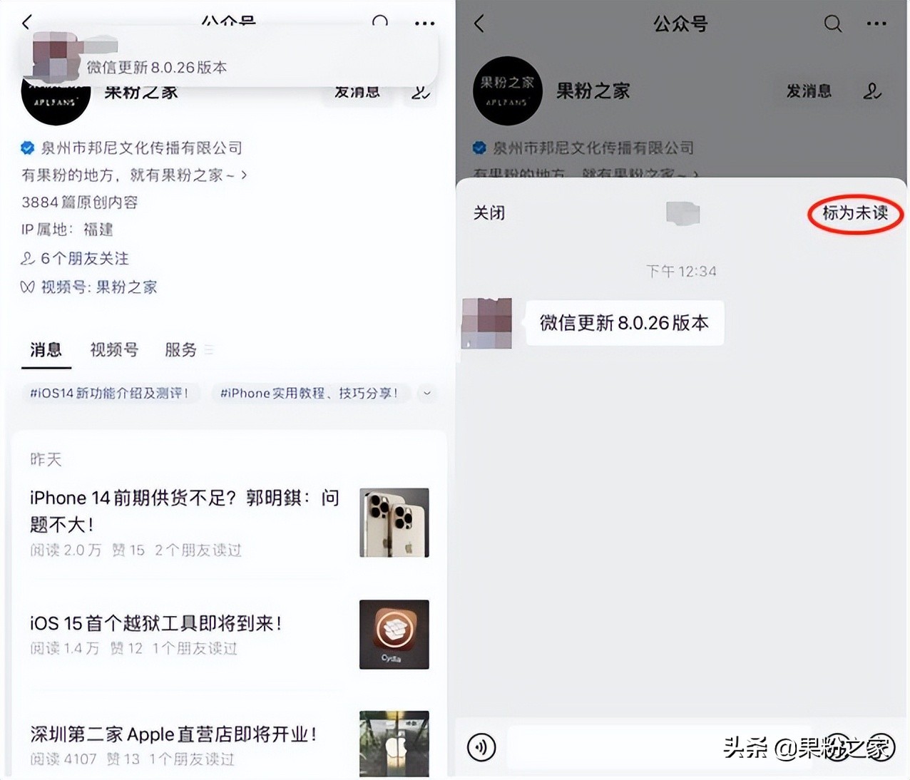 iOS微信更新：新增免打开回复和全屏输入